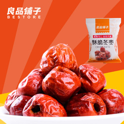 良品鋪?zhàn)恿闶丑@喜 黃驊酥脆冬棗，包郵到家，開啟美味之旅