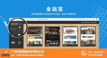 黃埔網站建設全攻略 東聯網絡推薦商家與實用知識分享