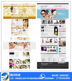 南岸網沃網絡 專業網站建設優質商家首選