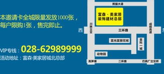 富森團 20元VIP卡引爆家居狂歡，一線品牌直供盛宴限時開啟