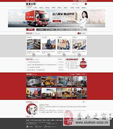 一站式互聯網服務 網站建設的核心與價值