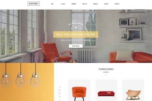 成都家居企業網站建設 打造產品展示新視窗，驅動品牌增長新引擎