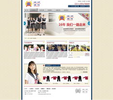 石家莊同班同學服裝制造廠 打造門戶型網站，塑造品牌新形象——尚武科技引領石家莊網站建設頂尖品牌之路