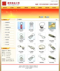 南京工藝制品網站建設 從效果圖到上線的全流程解析