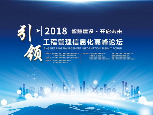數字化引領工程新未來 廣州粵建三和軟件打造行業管理智慧先鋒