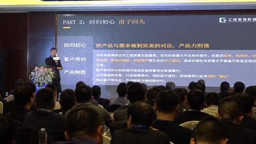品質(zhì)新常態(tài) 管理新趨勢 ——第三屆中原地產(chǎn)工程管理論壇圓滿落幕